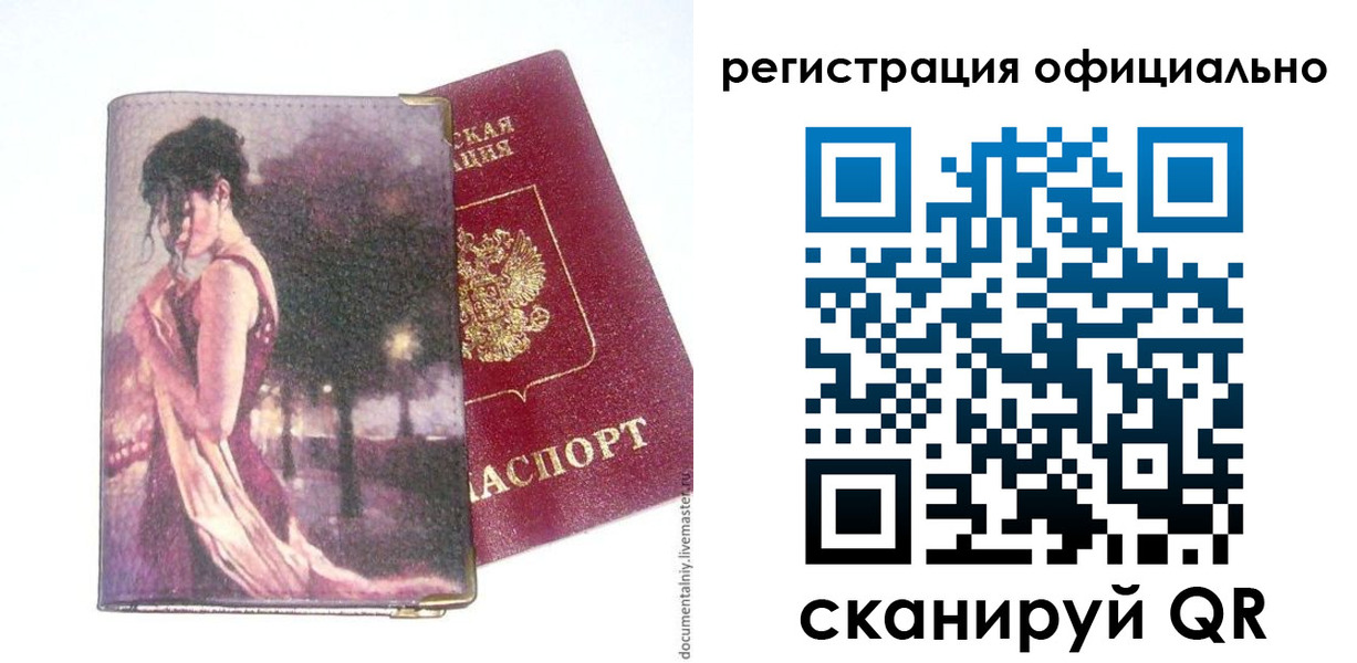 прописка для военкомата в Барнауле