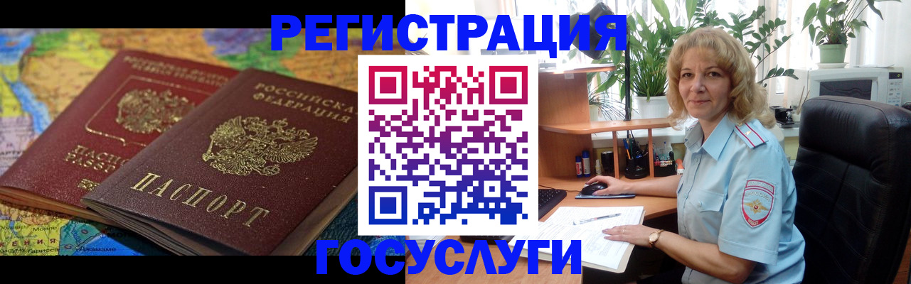 прописка от собственника в Барнауле