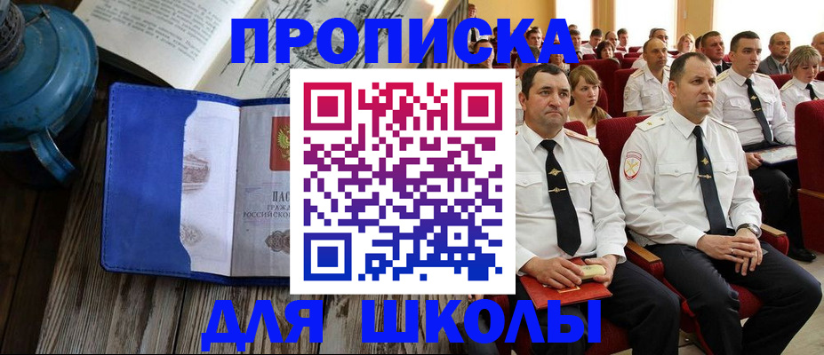 временная регистрация законно в Барнауле