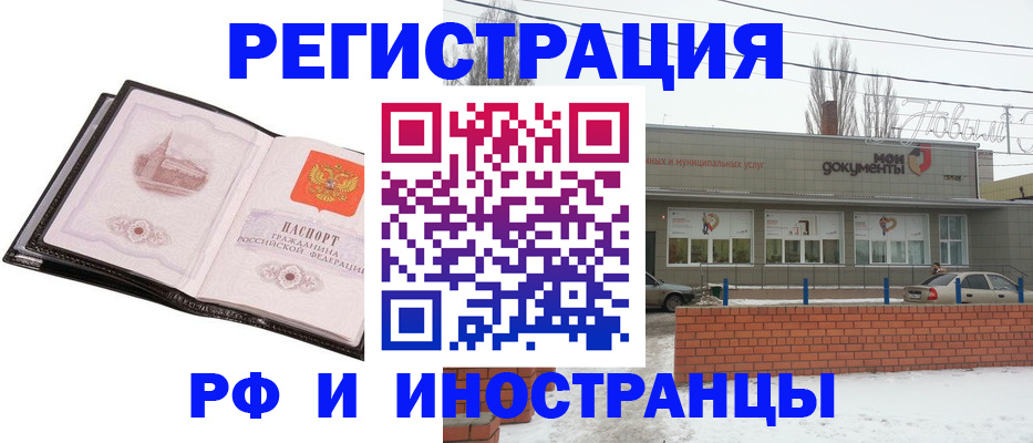 временная регистрация госуслуги в Барнауле