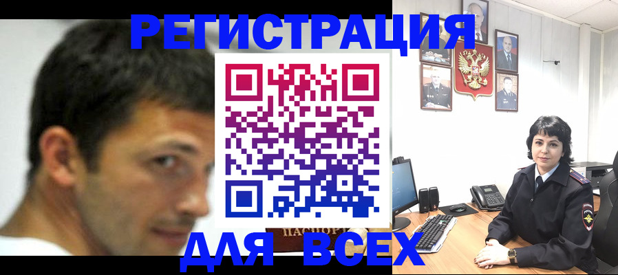 временная регистрация госуслуги в Барнауле